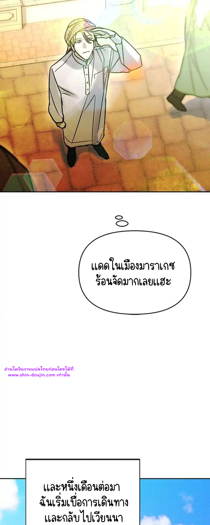 Solo for two EP 15